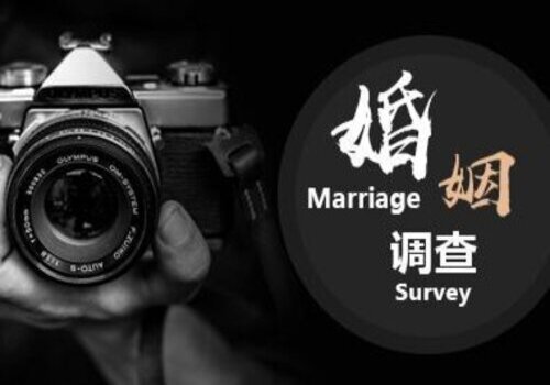 青島偵探：夫妻忠誠(chéng)協(xié)議”不具有法律效力_律師詳細(xì)解答